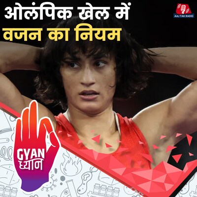 वजन का नियम ओलंपिक के किन किन खेलों पर लागू होता है?: ज्ञान ध्यान