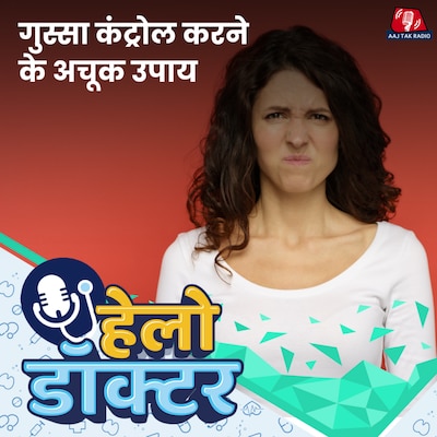 गुस्सा कैसे खा रहा है आपकी यादें?: हेलो डॉक्टर, Ep 223