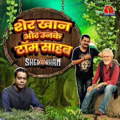 Tom Alter साहब ने ख़ान चा को  क्या दिया जिसने सब बदल दिया?: Sher Khan, Ep 07