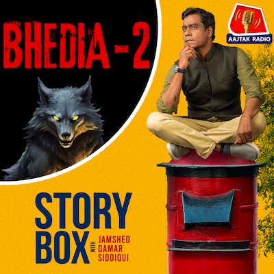 भेड़िया - 2 | स्टोरीबॉक्स विद जमशेद