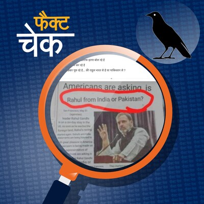 अमेरिकी अख़बार में छपी राहुल गांधी के बयानों की आलोचना?: फैक्ट चेक