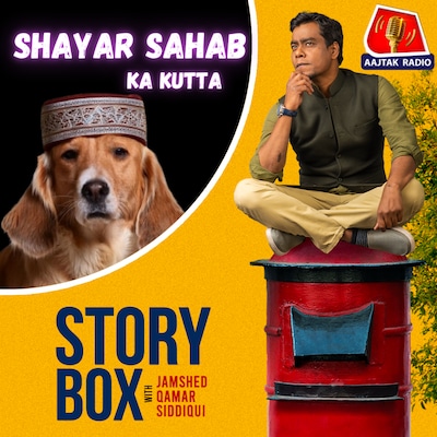 शायर साहब का कुत्ता | स्टोरीबॉक्स विद जमशेद