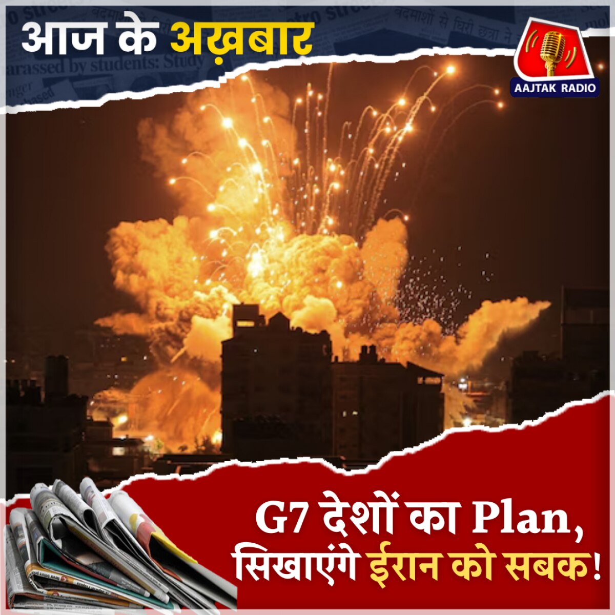 ईरान-इज़रायल जंग के लिए अमेरिका ज़िम्मेदार?: आज के अखबार, 3 अक्टूबर