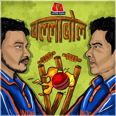 नए कोच, नई सोच, नई अप्रोच...T20 में भारत की तूती बोल रही है: बल्लाबोल, S3E25