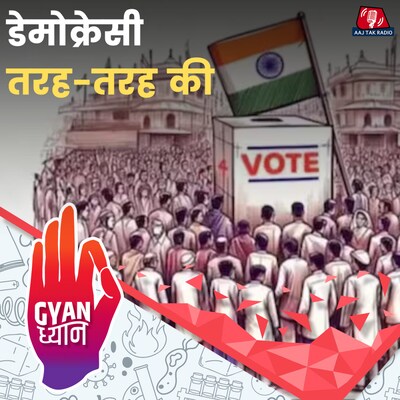 फ्रांस,जर्मनी, स्वीडन और क्यूबा में क्या है सरकार चलाने का तरीका?: ज्ञान ध्यान