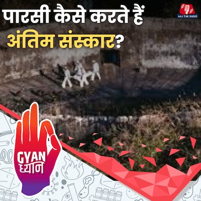 पारसी होने के बावजूद रतन टाटा का दाह संस्कार क्यों हुआ?: ज्ञान ध्यान