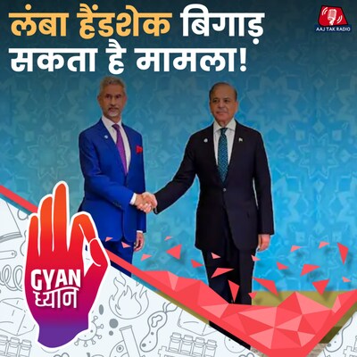 हाथ मिलाने का अंदाज़ बता देता है दिल में क्या है?: ज्ञान ध्यान