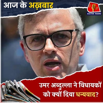 हरियाणा की समीक्षा बैठक में किस बात पर भड़के राहुल गांधी?: आज के अखबार, 11 अक्टूबर