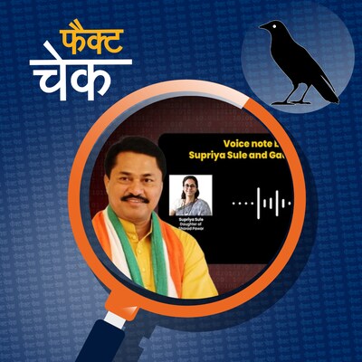 बिटकॉइन धोखाधड़ी से जुड़े ऑडियो क्लिप में किसकी आवाज़, AI टूल्स ने क्या बताया: फैक्ट चेक