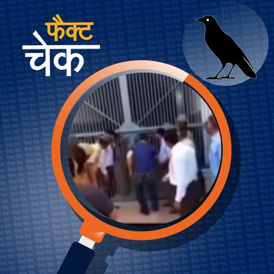 सलमान खान के जेल जाकर लॉरेंस बिश्नोई से माफी मांगने वाले वीडियो का सच: फैक्ट चेक