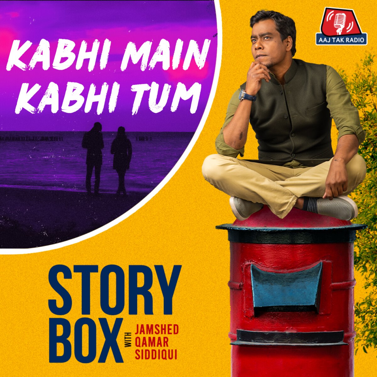 कभी मैं, कभी तुम | स्टोरीबॉक्स विद जमशेद