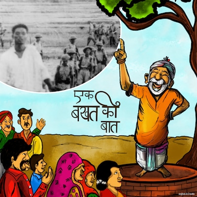 पश्चिम बंगाल के एक गांव में ऐसा क्या हुआ, जिसकी वजह से 12 हज़ार लोग मर चुके हैं?: एक बखत की बात, Ep 25