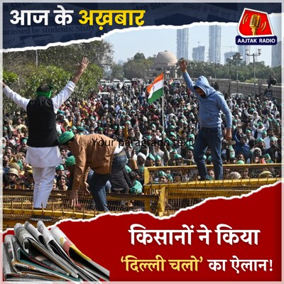 किसानों का केंद्र से असंतोष, आंदोलन फिर होगा तेज़?: आज के अख़बार, 2 दिसंबर