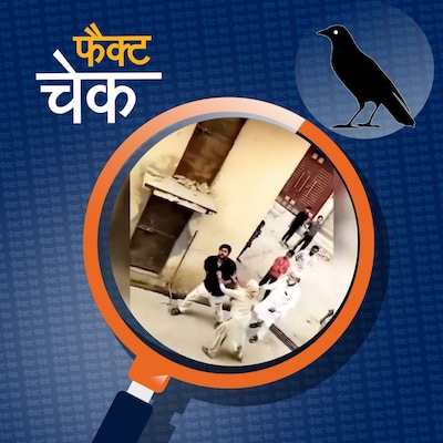 मेरठ में फायरिंग की घटना का वीडियो झूठे दावे के साथ वायरल?: फैक्ट चेक