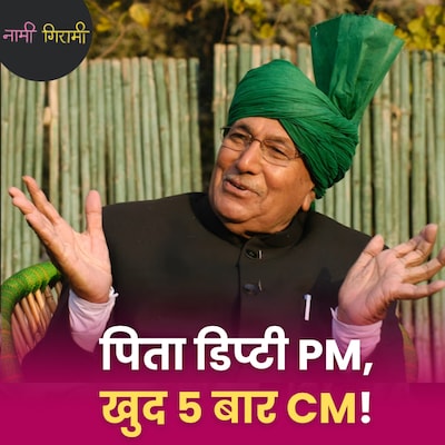 तिहाड़ में दसवीं पास करने वाले CM की कहानी!: नामी गिरामी, Ep 284