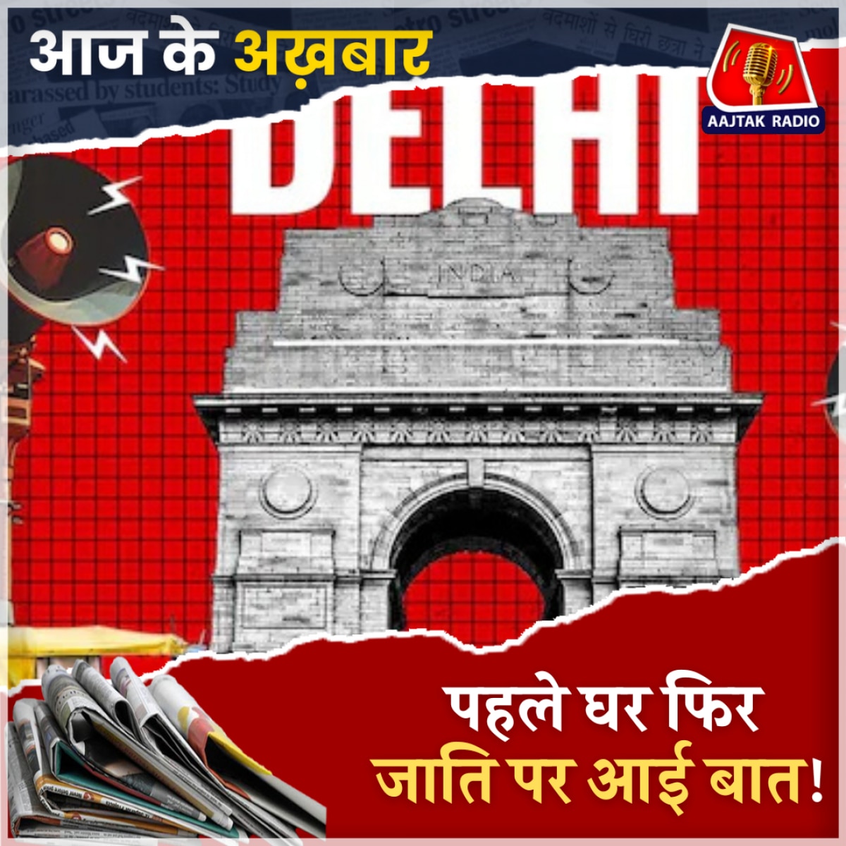 दिल्ली की राजनीति में पूर्वांचल-जाट पर क्यों छिड़ा विवाद?: आज के अख़बार, 10 जनवरी