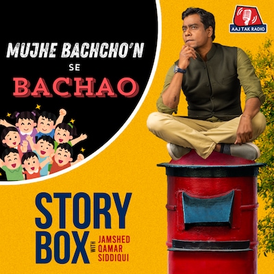 मुझे बच्चों से बचाओ | स्टोरीबॉक्स विद जमशेद