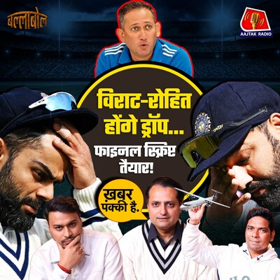 रोहित और विराट का खेल ख़त्म...मिल गया साफ़ संदेश?: बल्लाबोल, S3E40