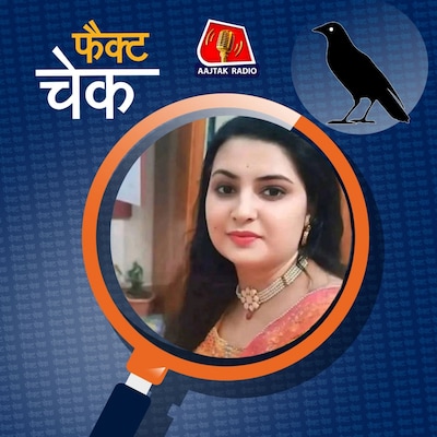 राजस्थान की लेडी टीचर के वायरल फोटो का सच क्या है?: फैक्ट चेक