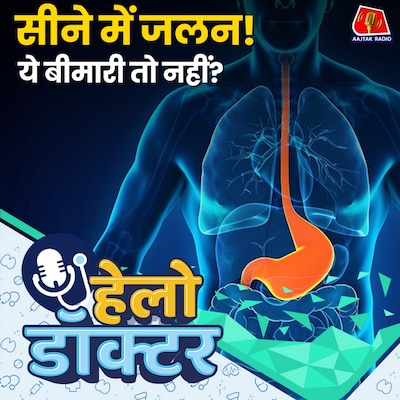 Acid Reflux के किन लक्षणों को न करें इग्नोर? GERD होने पर क्या करें और क्या नहीं?: हेलो डॉक्टर