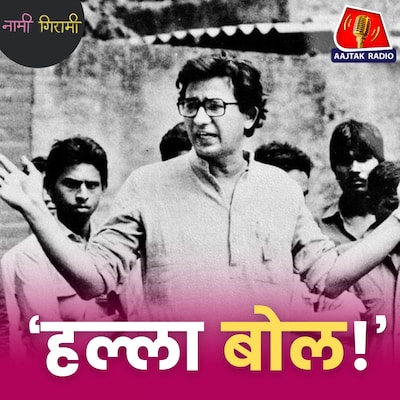 नाटककार सफ़दर हाशमी की हत्या के अगले 48 घंटों में क्या हुआ?: नामी गिरामी, Ep 293