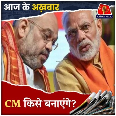 दिल्ली और मणिपुर में नए CM के लिए BJP का प्लान क्या है?: आज के अख़बार, 10 फ़रवरी
