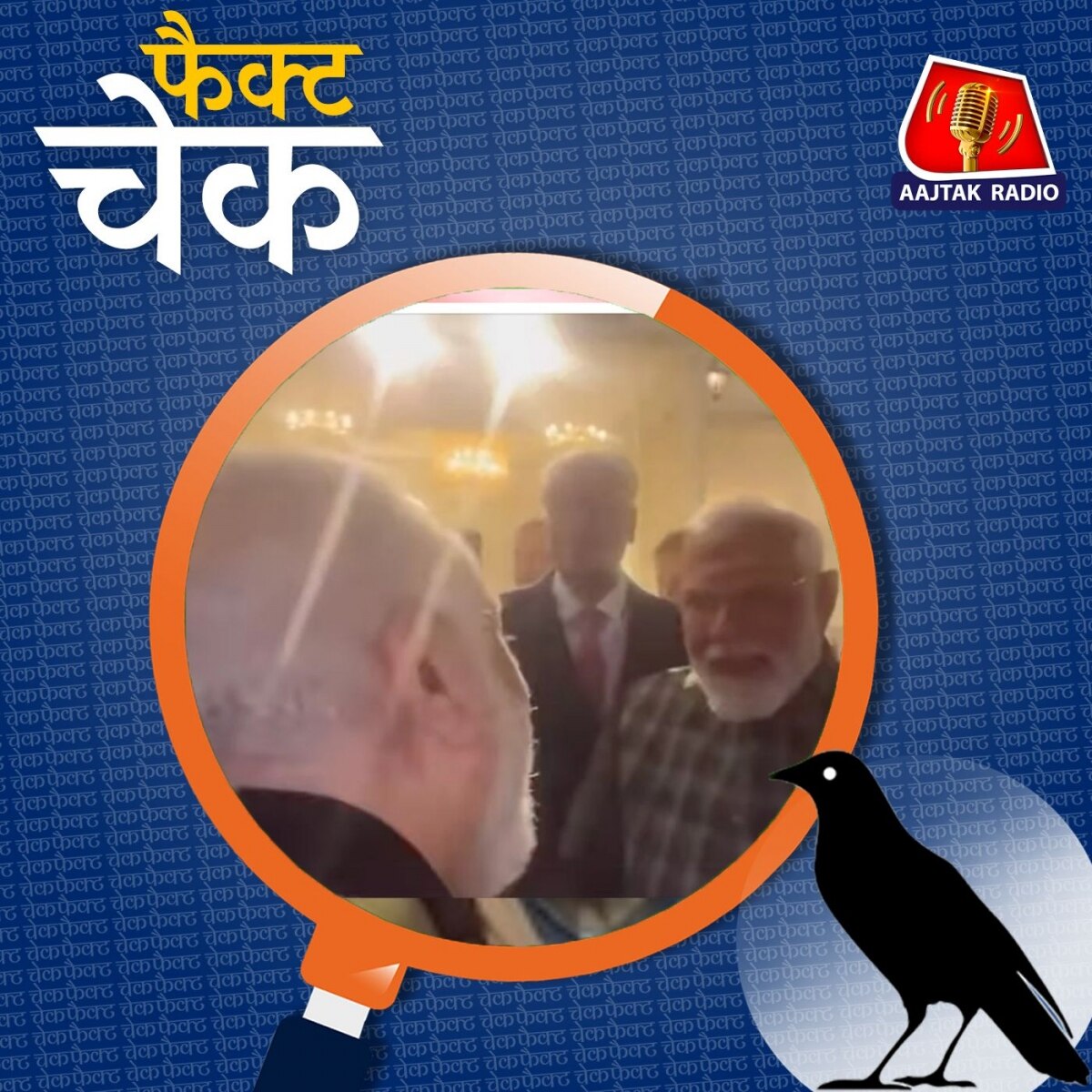 दिल्ली में BJP की जीत पर PM मोदी को बधाई देने पहुंचे भूपेंद्र और दीपेंद्र हुड्डा?: फैक्ट चेक