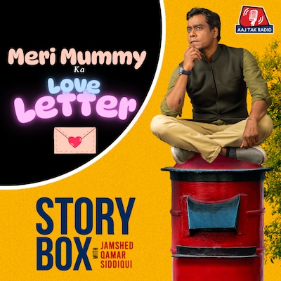 मेरी मम्मी का लव लेटर | स्टोरीबॉक्स विद जमशेद