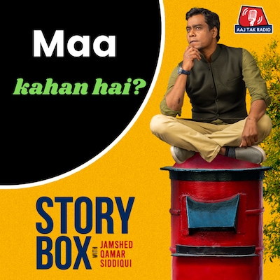 मां कहां है? | स्टोरीबॉक्स विद जमशेद