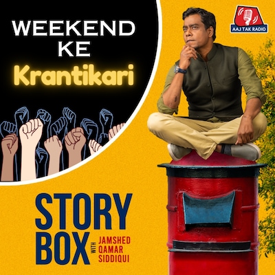 वीकेंड के क्रांतिकारी | स्टोरीबॉक्स विद जमशेद