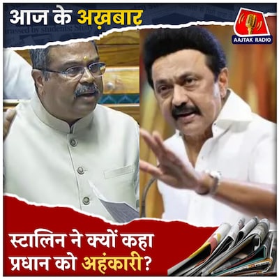 कल वोटर लिस्ट और तमिलनाडु पर हुआ विवाद, आज फिर हंगामे के आसार? : आज के अख़बार, 11 मार्च