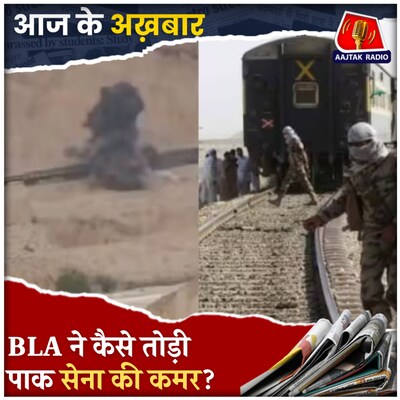 पाकिस्तानी सेना ने रातोंरात क्यों बनवाए 200 ताबूत?: आज के अख़बार, 13 मार्च