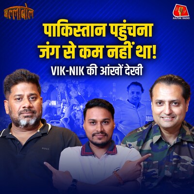 पाकिस्तान का वीज़ा मिलने से लाहौर पहुंचने तक विक्रांत-निखिल की फ़िल्मी कहानी: बल्लाबोल, S3E48