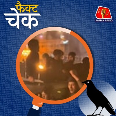 चैंपियंस ट्रॉफी में इंडिया की जीत पर अफ़ग़ानिस्तान में मना ज़ोरदार जश्न?: फैक्ट चेक