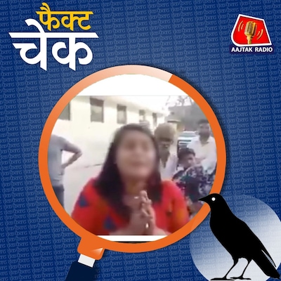 बेटी से छेड़छाड़ के विरोध पर पिता की हत्या, हाथरस की इस घटना का सच क्या: फैक्ट चेक
