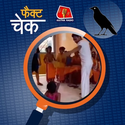 वायरल वीडियो में बच्चे को बेतरह पीटने की घटना का सच क्या है: फैक्ट चेक