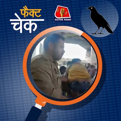 लखनऊ पुलिस ने पीट-पीटकर ई-रिक्शा चालक को मार डाला? वायरल दावे का सच: फैक्ट चेक