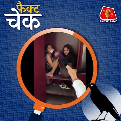 नौकरी के बहाने हिंदू लड़कियों को अरब देशों में बेचा जा रहा? वायरल वीडियो की पड़ताल: फैक्ट चेक