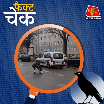 फ्रांस में 'छावा' की रिलीज पर मुसलमानों का उपद्रव? वायरल वीडियो की पड़ताल: फैक्ट चेक