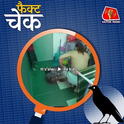 किचन में महिला को बेरहमी से पीट रहे आदमी के वायरल वीडियो की पड़ताल: फैक्ट चेक