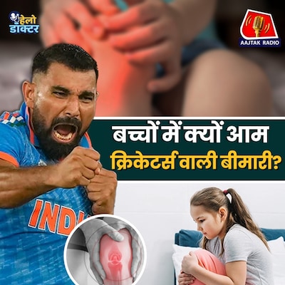 गठिया की समस्या में Chiropractor की चट-चट कितनी कारगर?: हेलो डॉक्टर