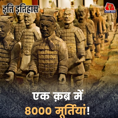 स्वर्ग में 8000 सैनिक क्यों ले गया था एक राजा?: इति इतिहास, Ep 186