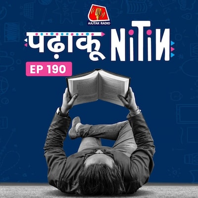 Tipu Sultan की काफ़िरों से नफ़रत, Hyder Ali की कसक और Mysuru की साज़िशें: पढ़ाकू नितिन, Ep 190