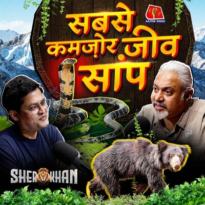 Bear Man of India कार्तिक सत्यनारायण से खास मुलाकात: Sher Khan, Ep 35