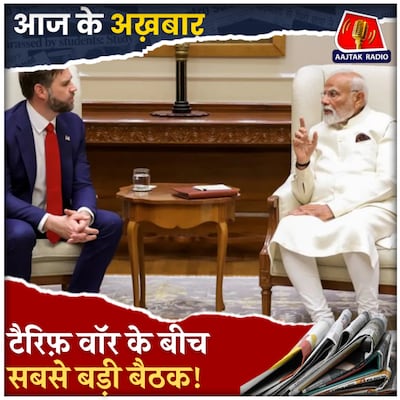 US संग भारत की डील से क्यों बौखलाया चीन?: आज के अख़बार, 22 अप्रैल