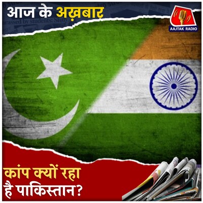 भारत सरकार ने लिए पाकिस्तान के खिलाफ़ 5 बड़े फैसले!: आज के अख़बार, 24 अप्रैल