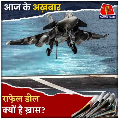 पहलगाम हमले के बाद भारत की सबसे बड़ी डिफेंस डील क्यों थी ज़रूरी?: आज के अख़बार, 29 अप्रैल