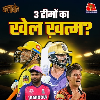 चेन्नई सुपरकिंग्स और राजस्थान रॉयल्स में लगी हारने की होड़?: बल्लाबोल, S3E68