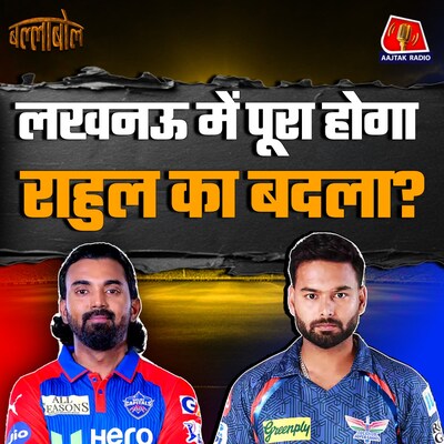 KKR की लुटिया किसने डुबाई और लखनऊ-दिल्ली की भिड़ंत में कौन पड़ेगा भारी: बल्लाबोल, S3E69