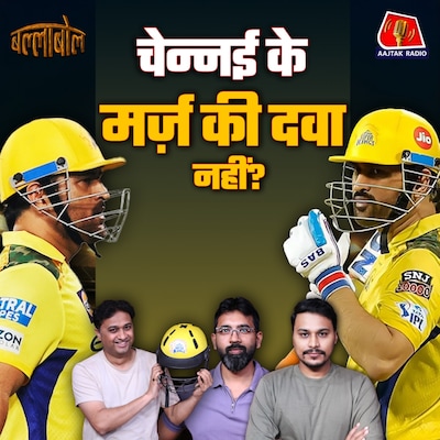 करुण नायर की दमदार वापसी, लकीर का फ़क़ीर क्यों बनी है CSK?: बल्लाबोल, S3E63